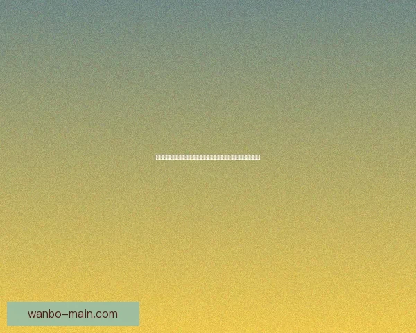 畅玩世界杯竞猜游戏大厅体验实时赛事预测与互动娱乐新天地尽情来
