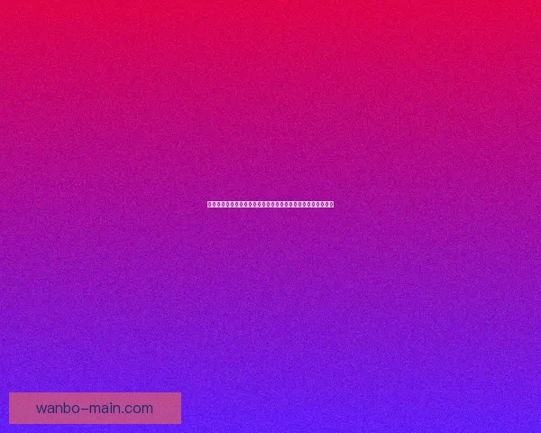 世界杯竞猜策略深度分析：精准预测各队表现与赛果的关键因素