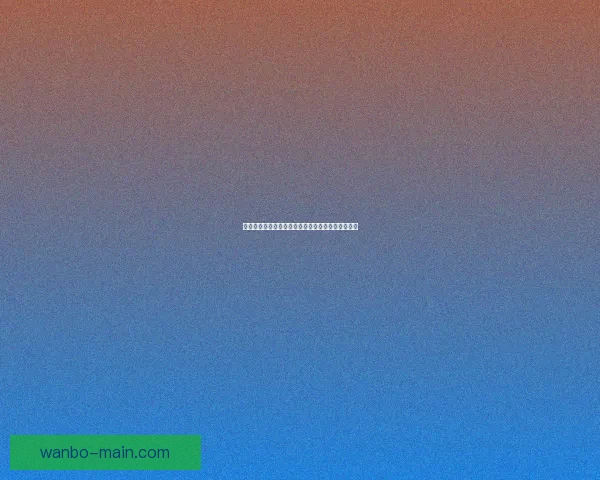 世界杯竞猜稳赚技巧大揭秘，让你轻松提升中奖概率