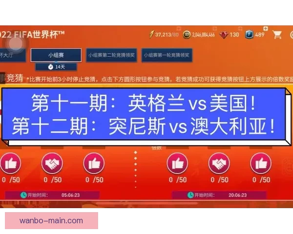 世界杯竞猜热门平台推荐与玩法攻略全解析指南