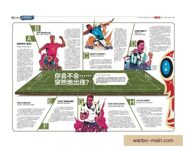 世界杯足球竞猜盘口解析与投注技巧全面指南揭秘