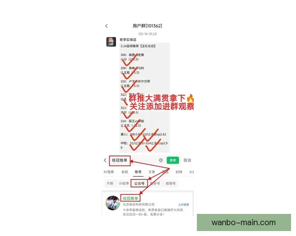 NBA红彩数据库专业预测平台深度分析精准推荐助您轻松把握比赛走势